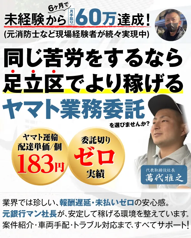 未経験から6ヶ月で月手取り60万達成